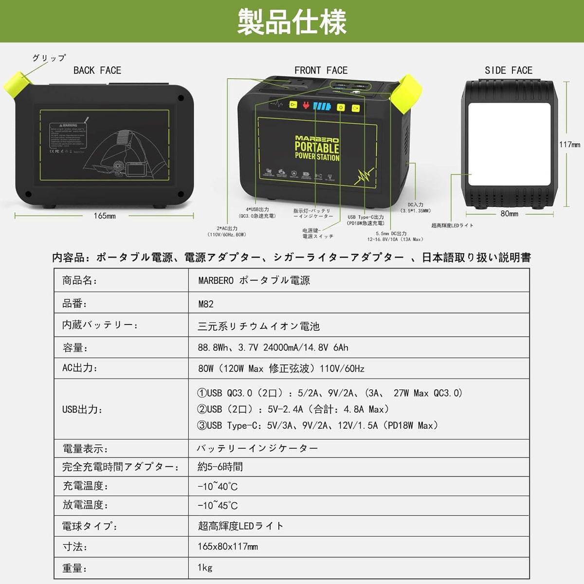 88Wh Portable Power Station with 110V AC Outlet A89218