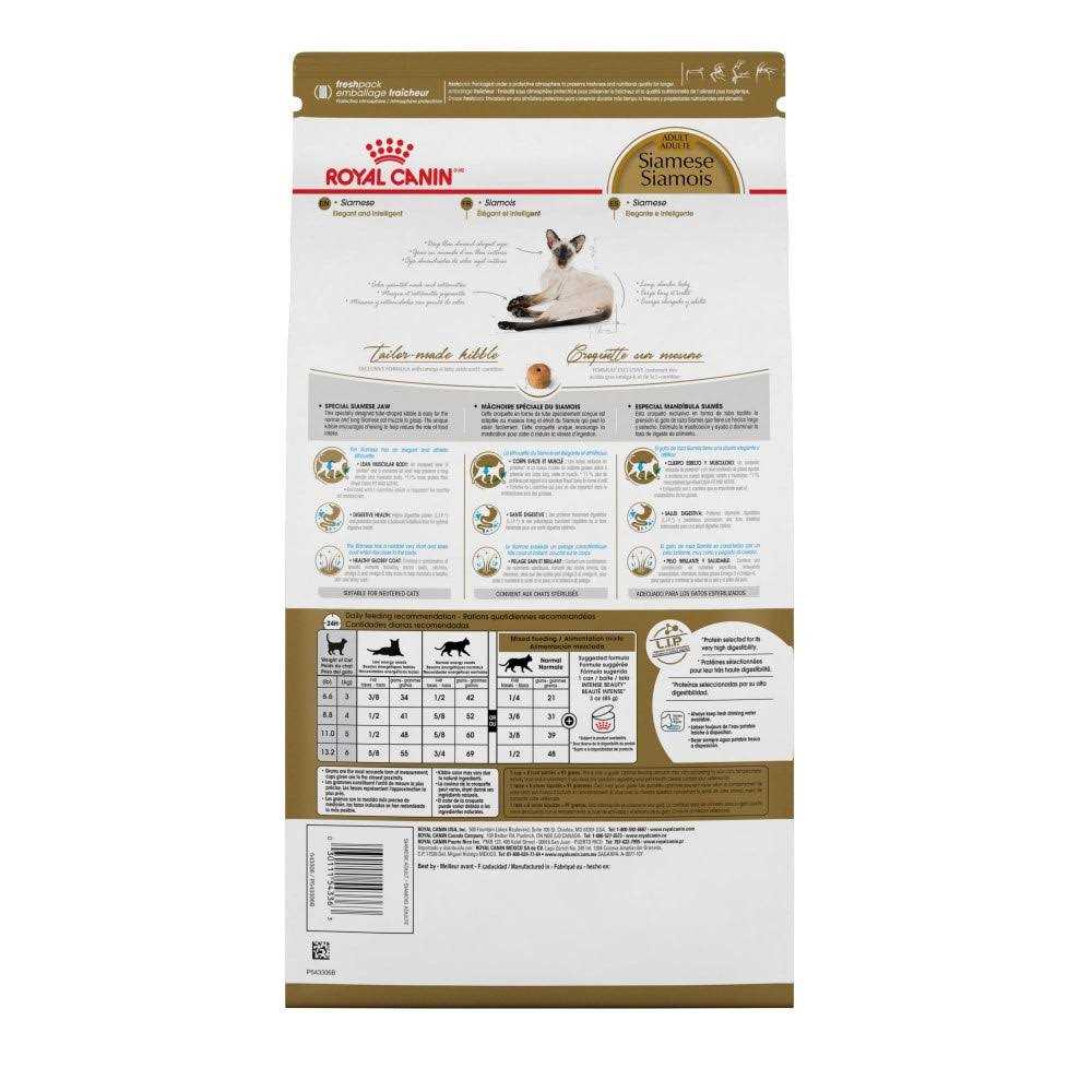 Siamese Breed Adult Dry Cat Food G52375